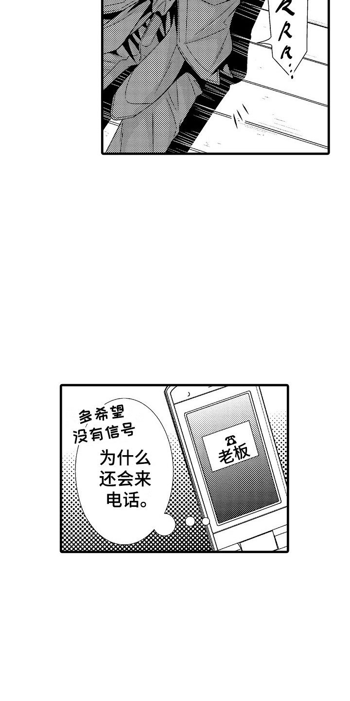 第5章：不想错过8