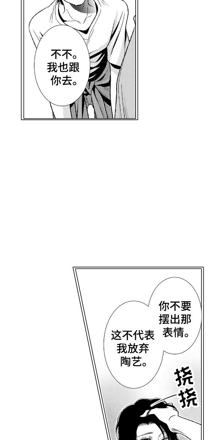 第7章：通话2