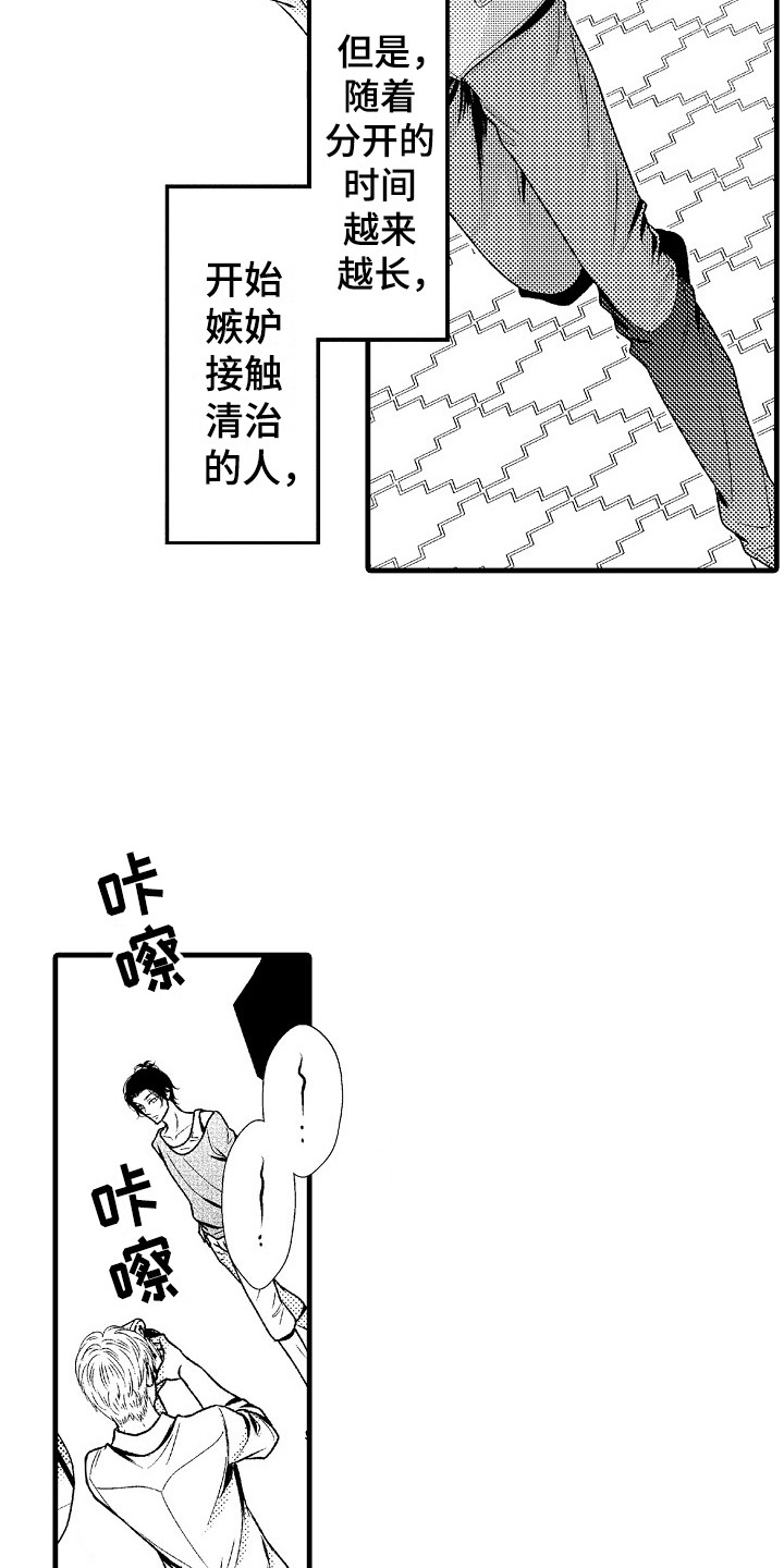 第8章：孤独5