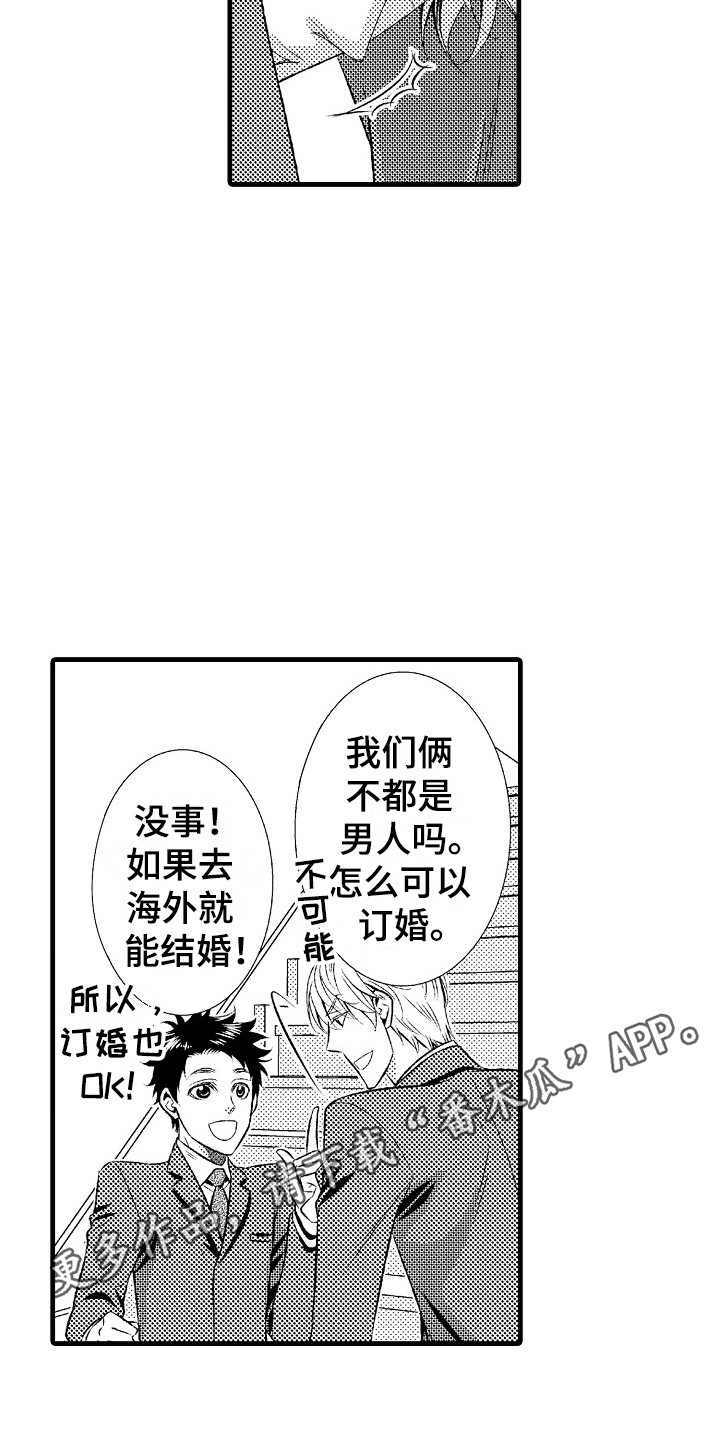 第22章：难以接受4