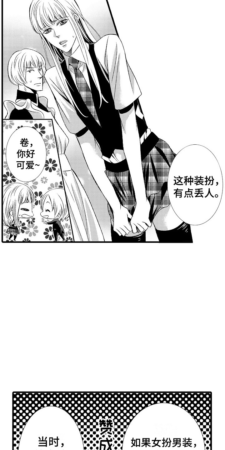 第13章：女扮男装14