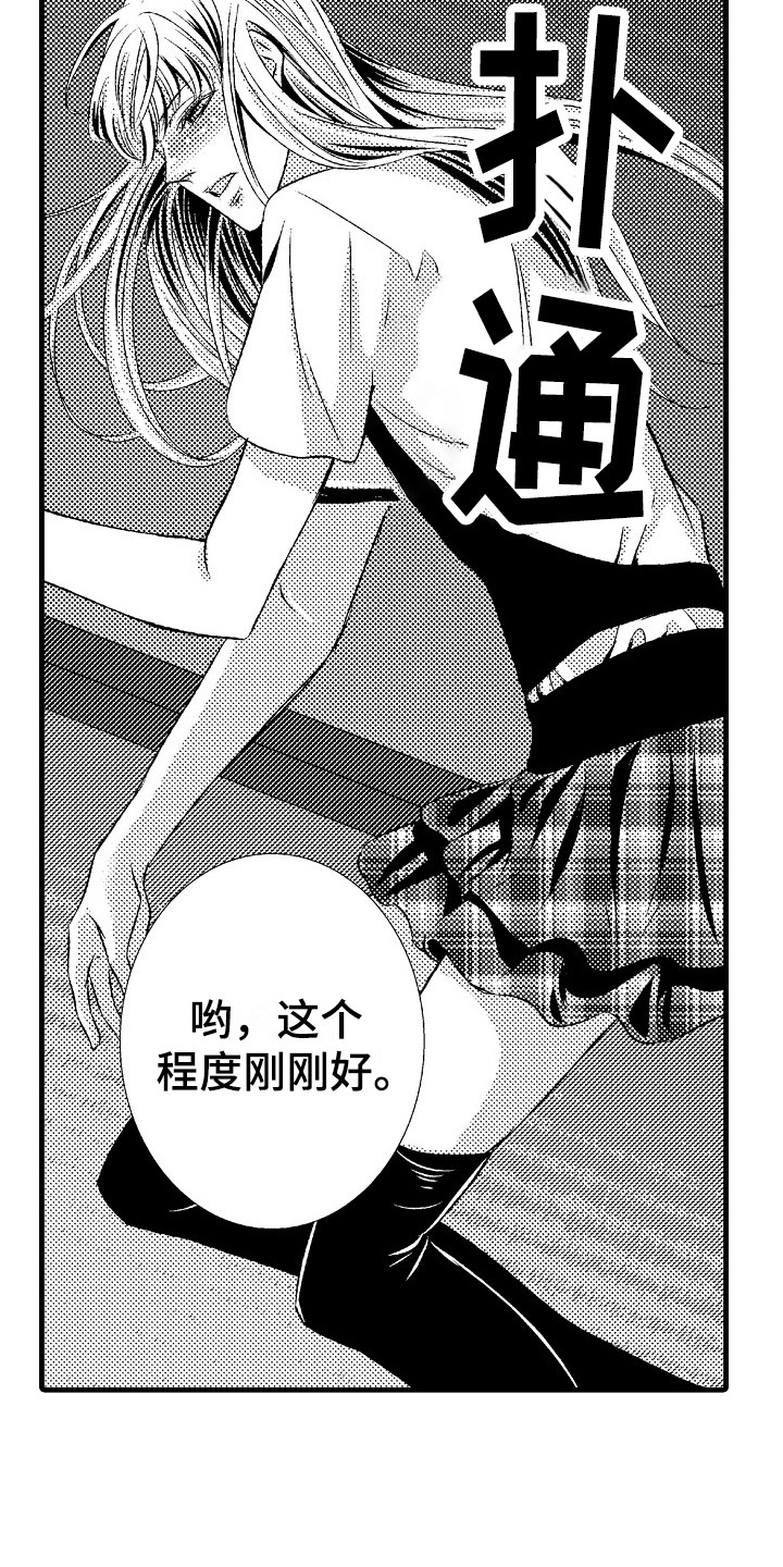 第14章：及时赶到3