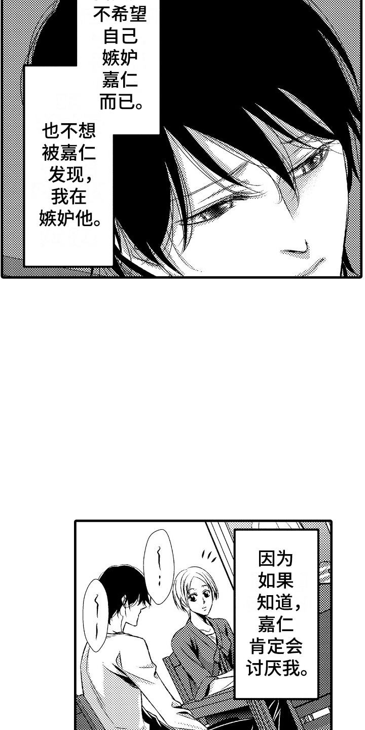 第13章：女扮男装9