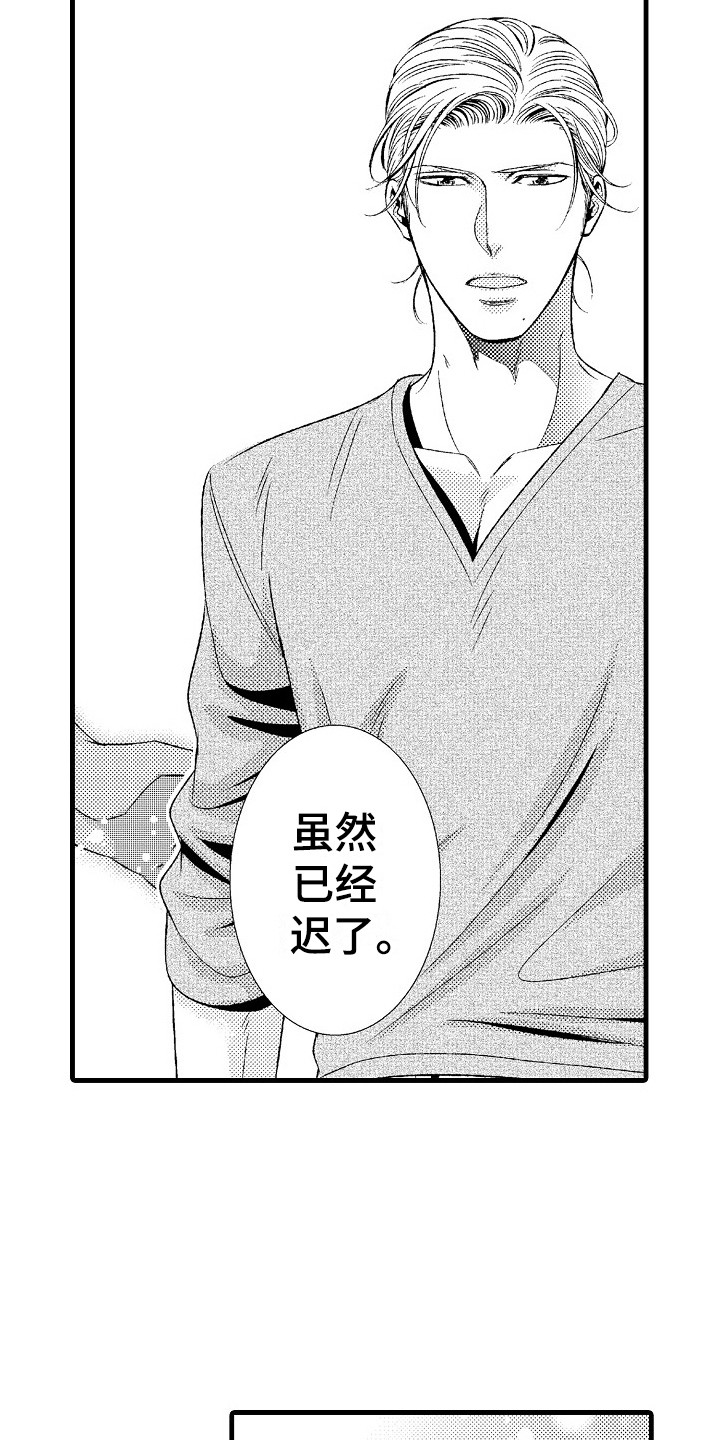 第5章：不想错过15