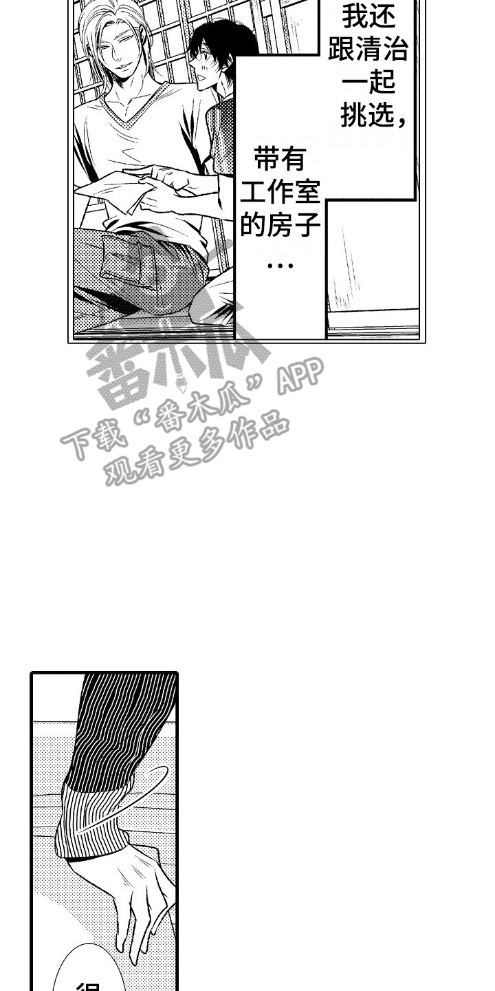 第8章：孤独13