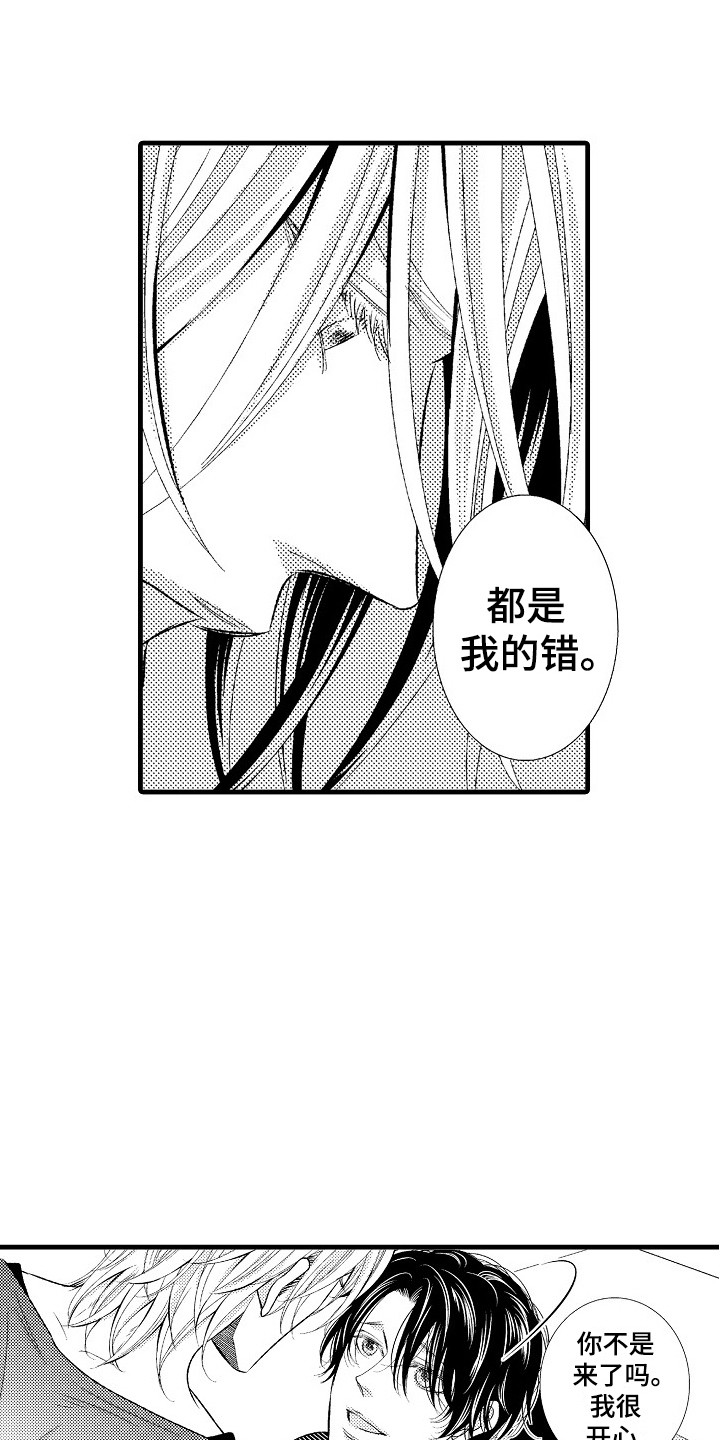 第10章：心意15