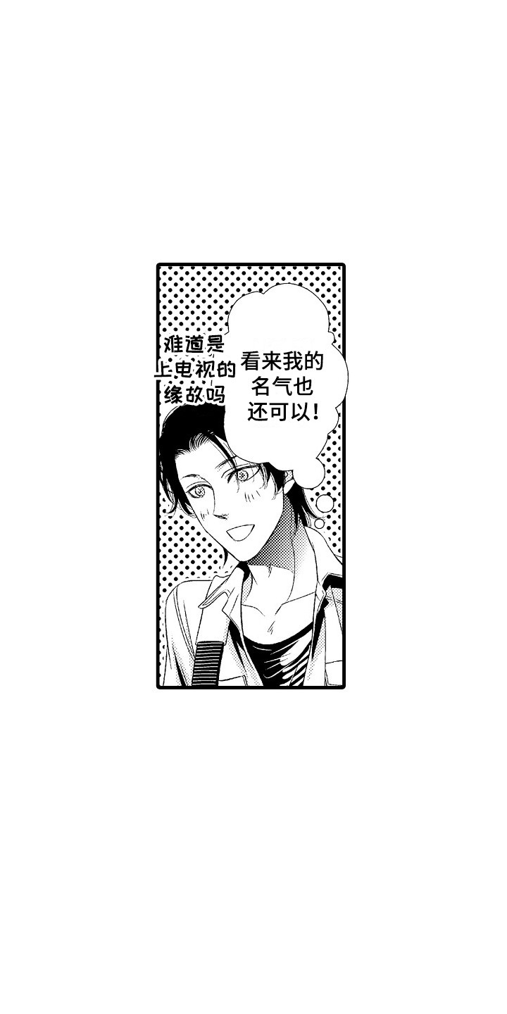 第1章：发配乡村12