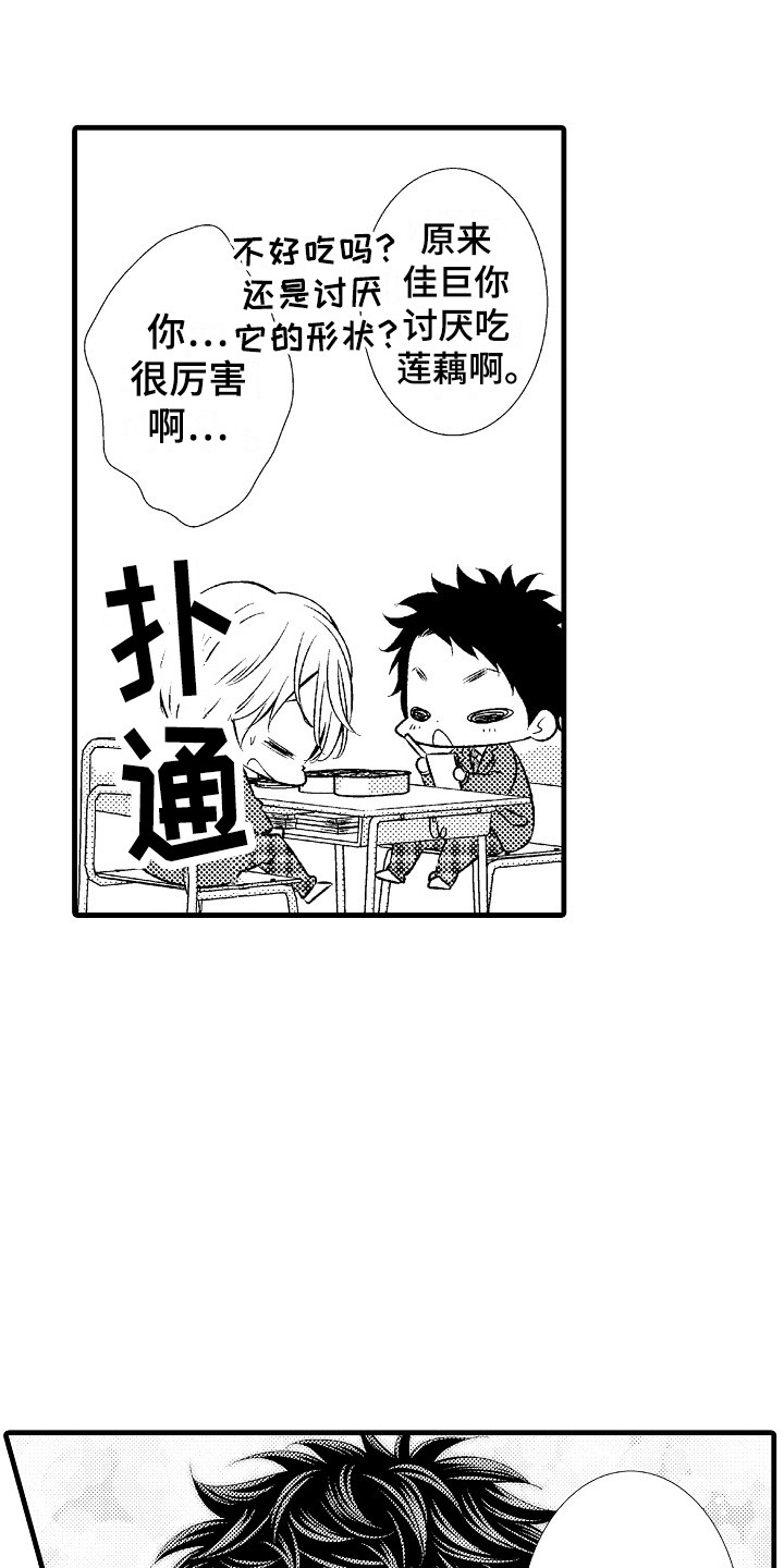 第23章：适应8