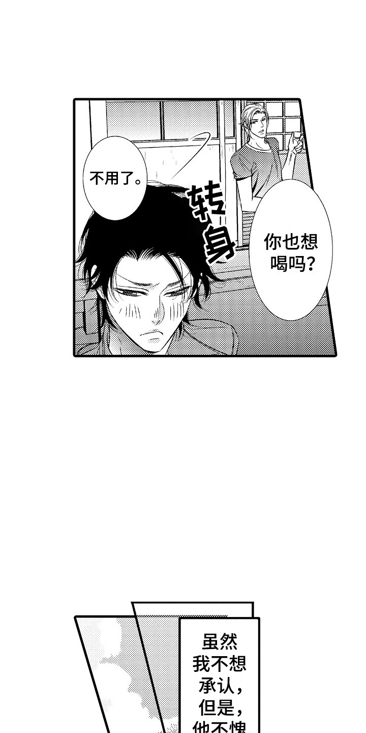 第2章：很自在18
