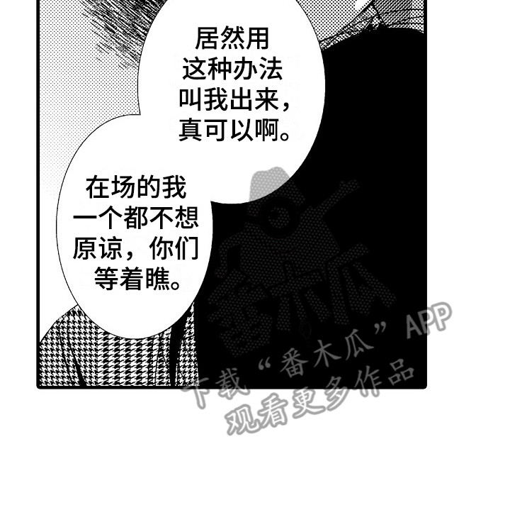 第14章：及时赶到19