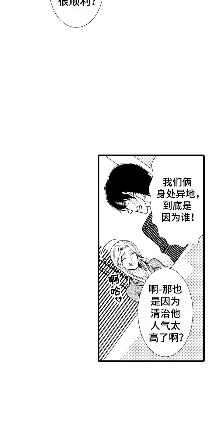 第7章：通话14