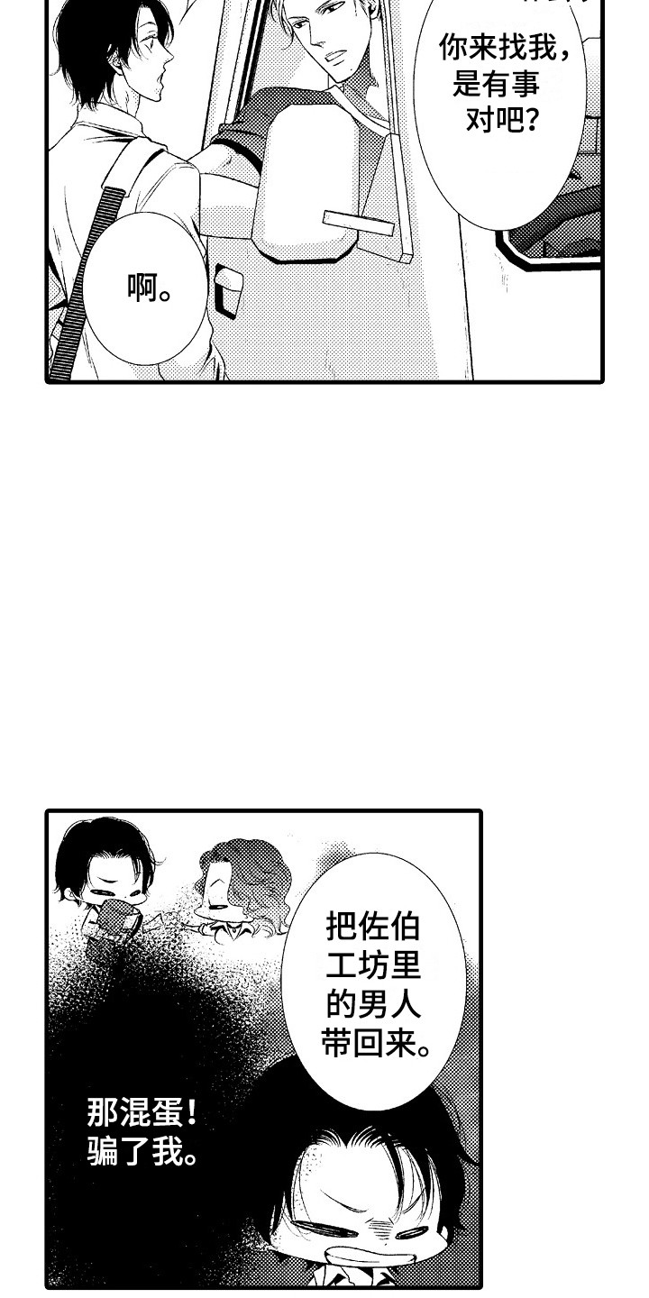 第1章：发配乡村15