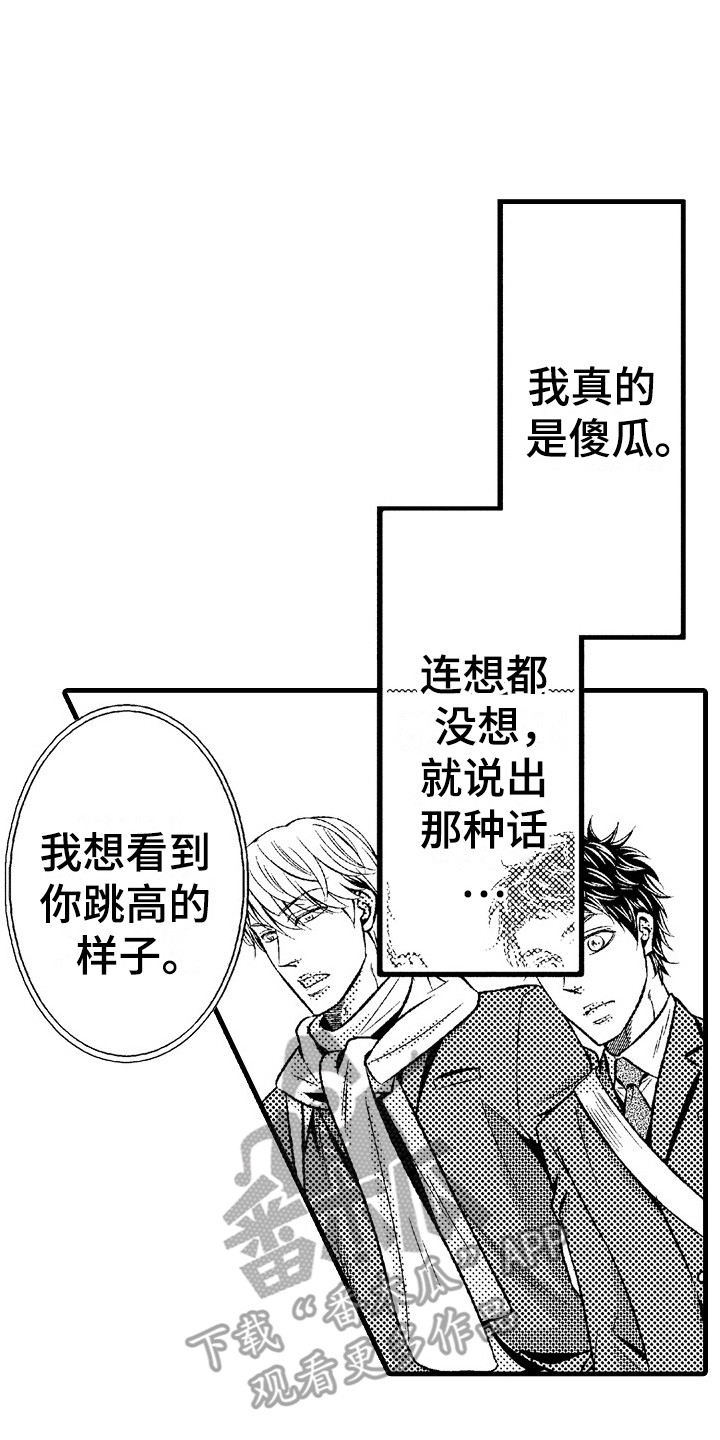 第24章：隐疾12