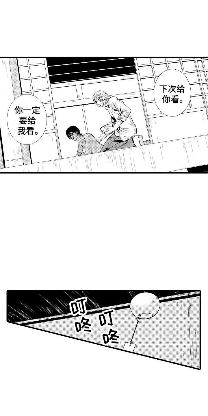 第27章：夏季色（完结）12