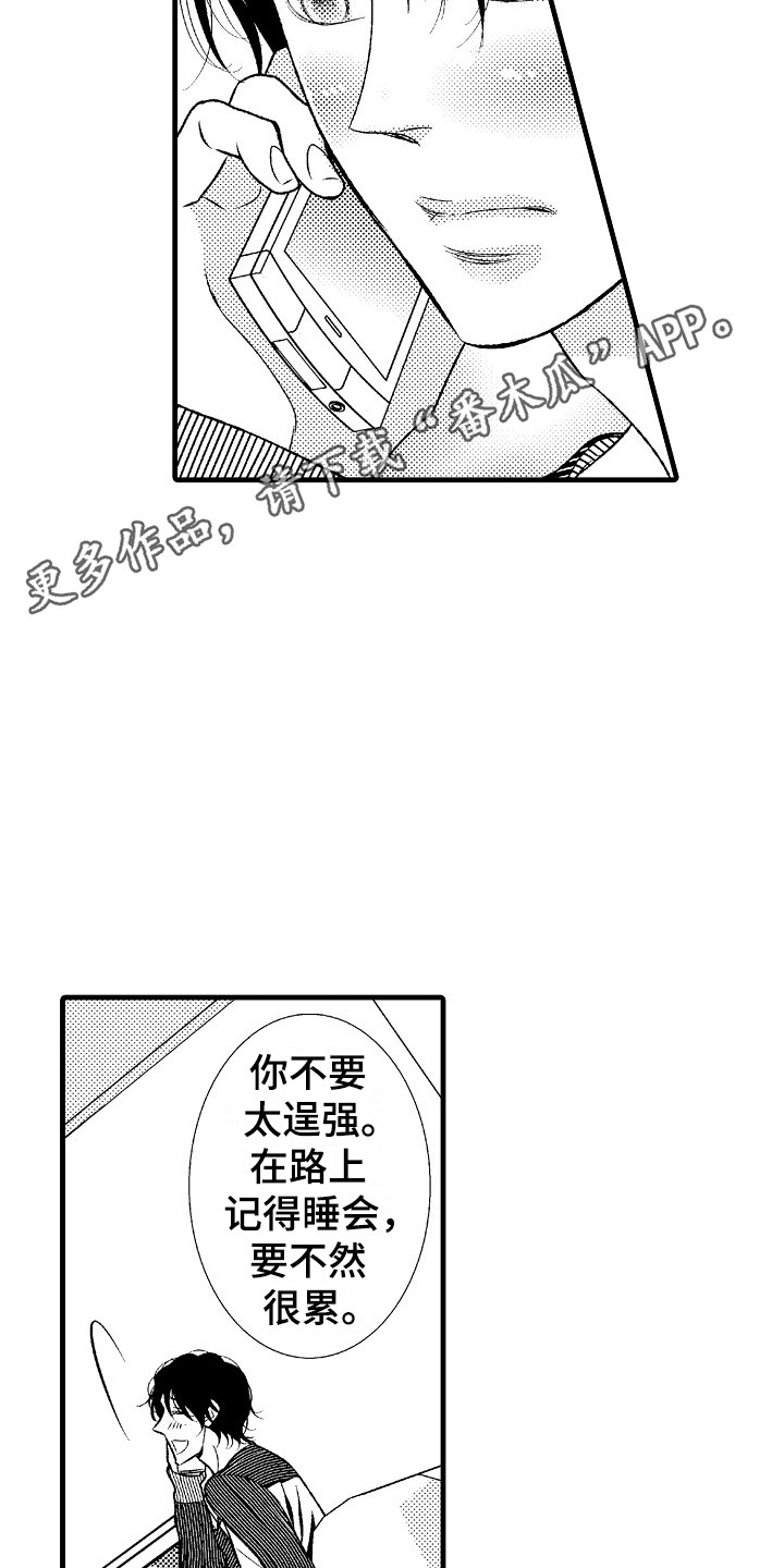 第7章：通话10