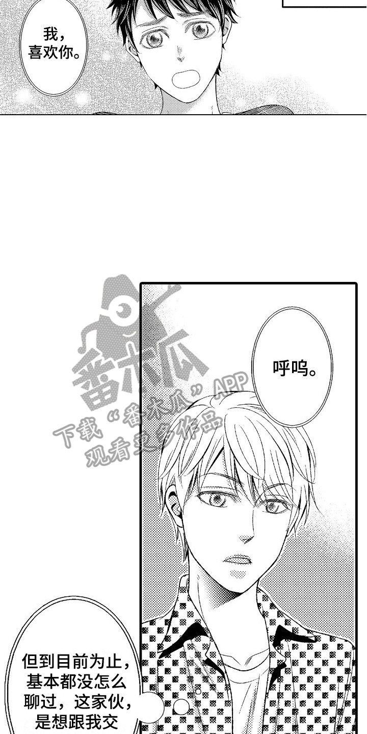 第21章：突如其来16