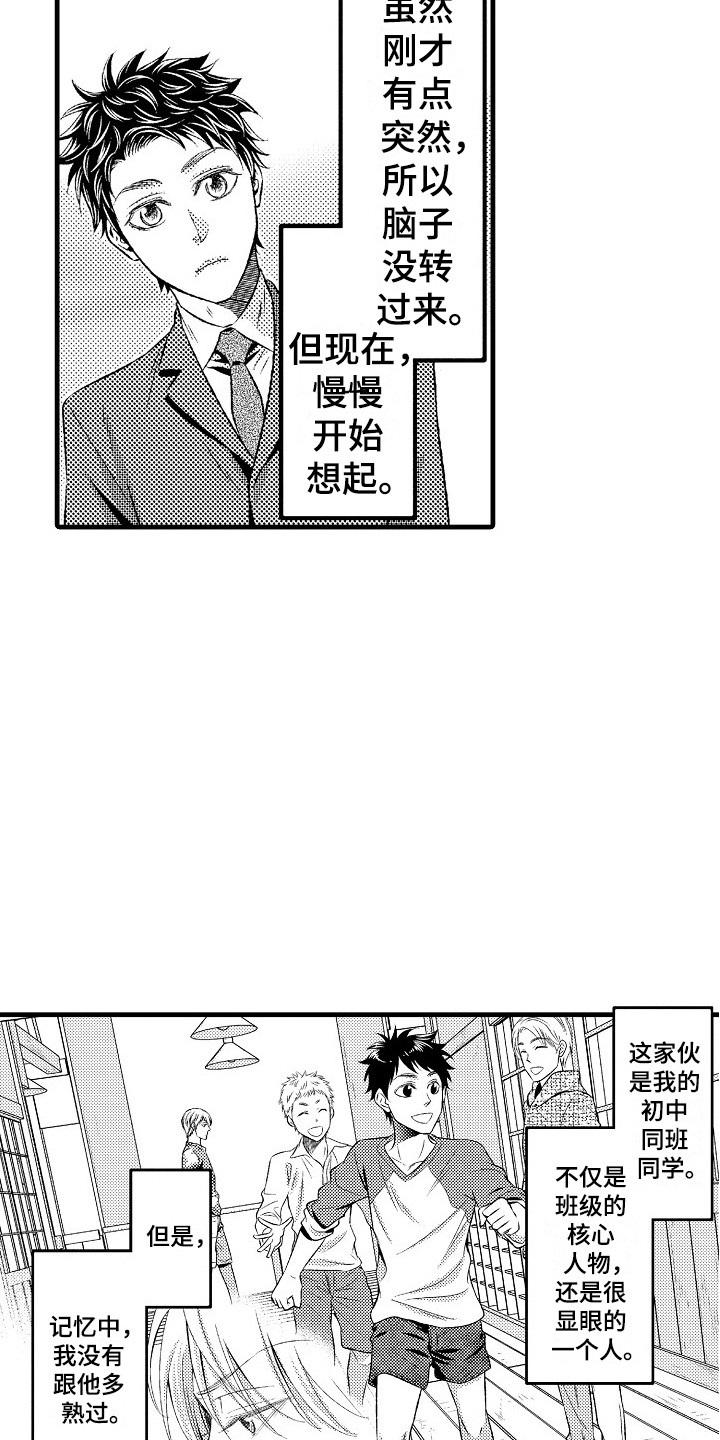 第21章：突如其来12