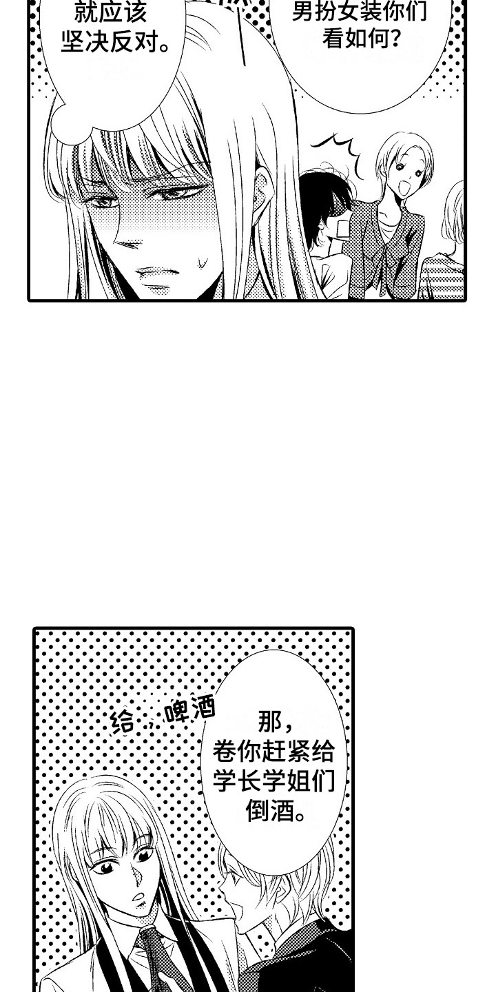 第13章：女扮男装15