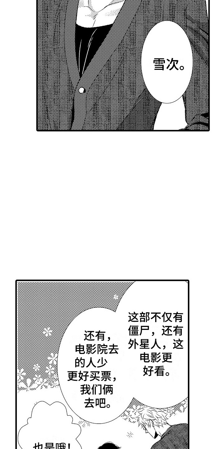 第11章：不用客气17