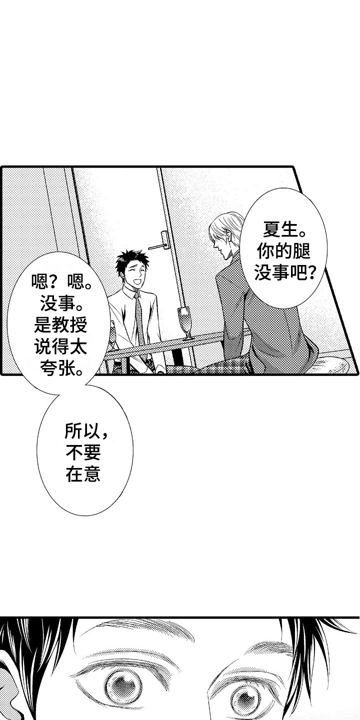 第25章：歉意2