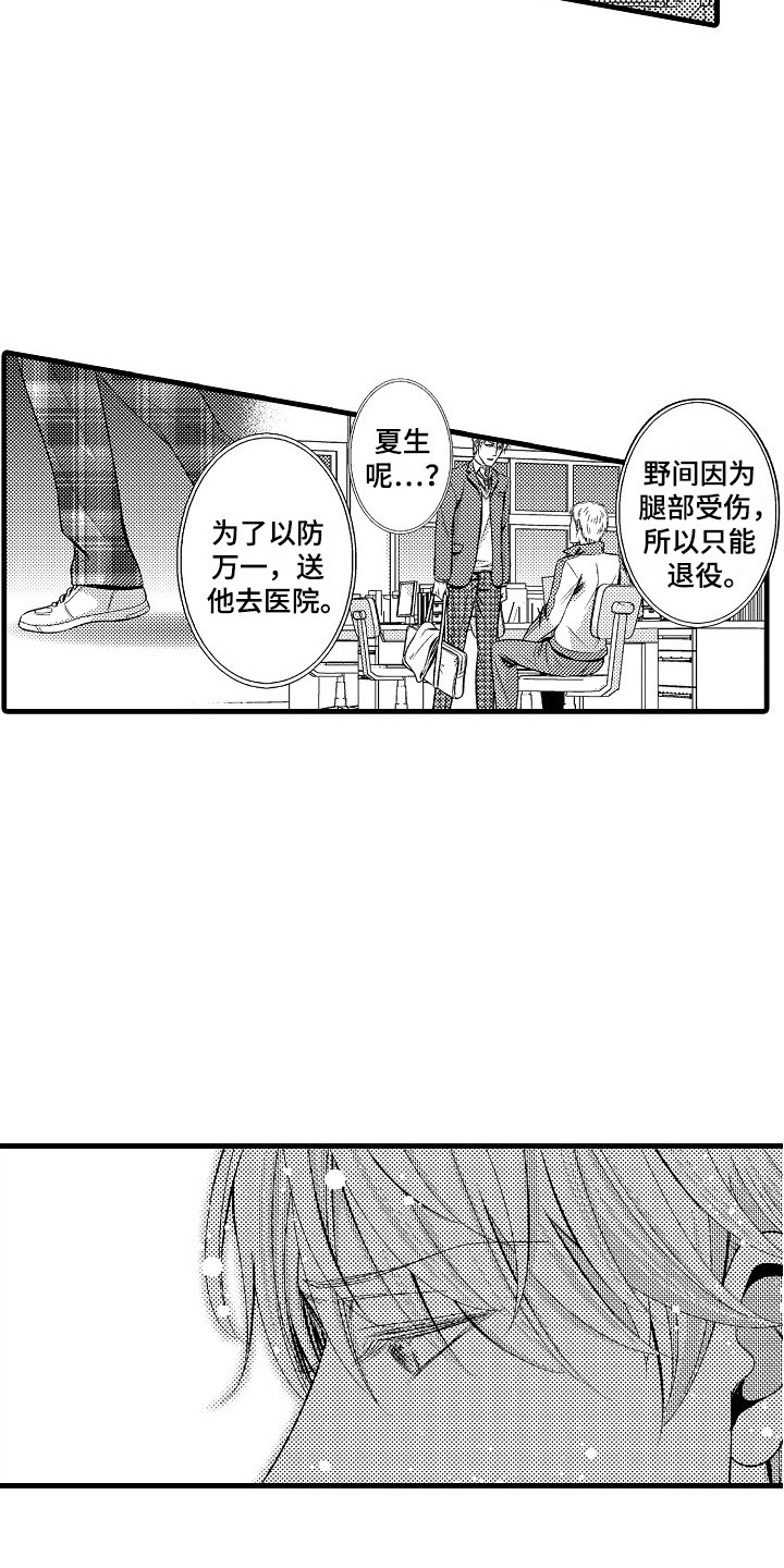 第24章：隐疾11
