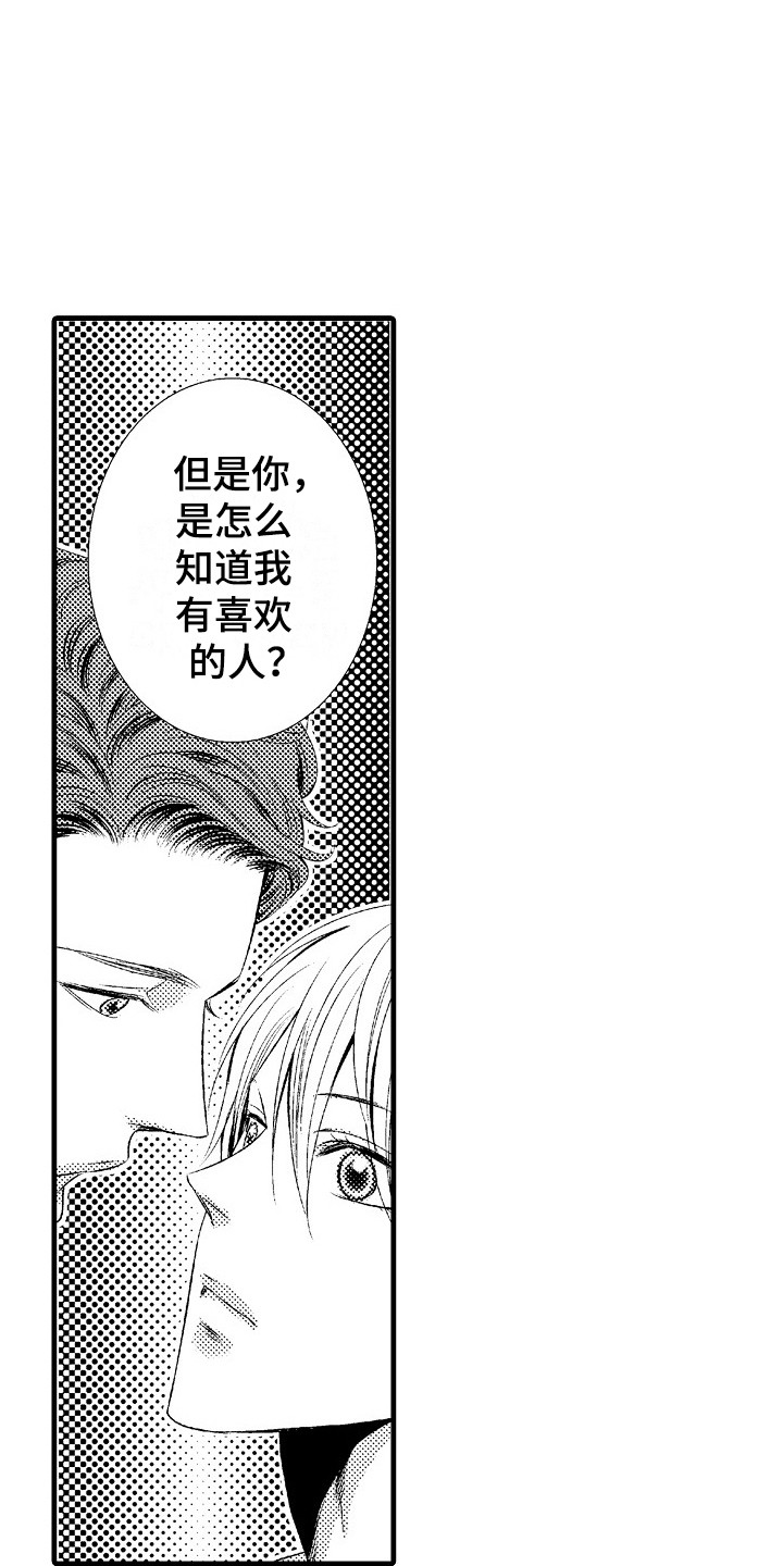 第19章：真心的18