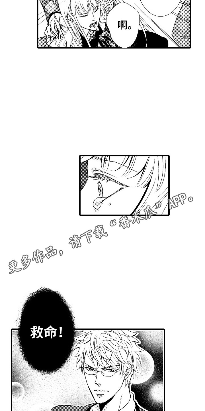 第14章：及时赶到10