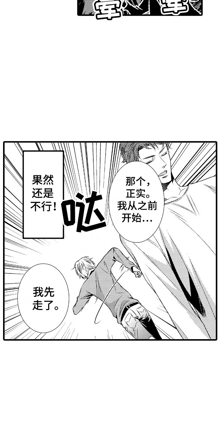 第18章：无力感2