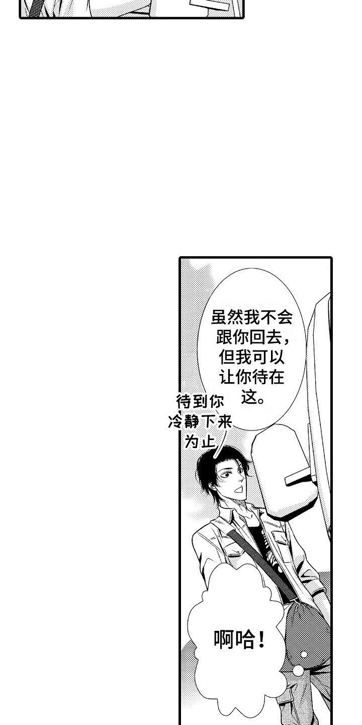 第2章：很自在1