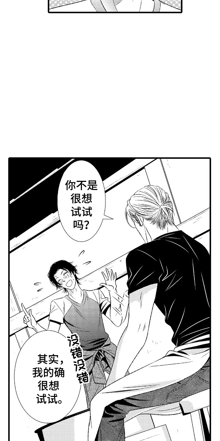 第3章：陶艺3