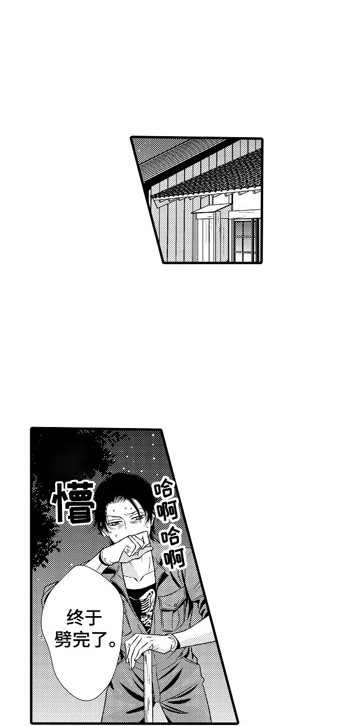 第2章：很自在14