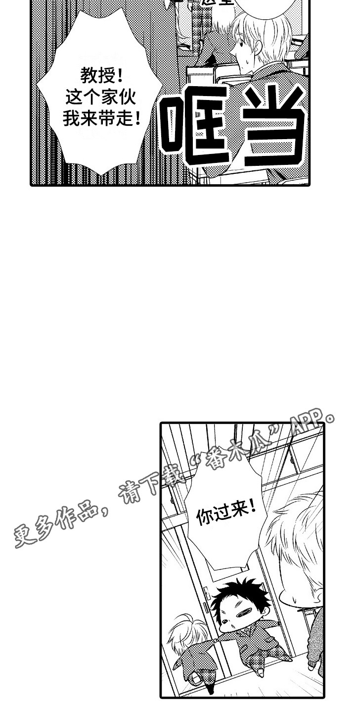 第21章：突如其来10