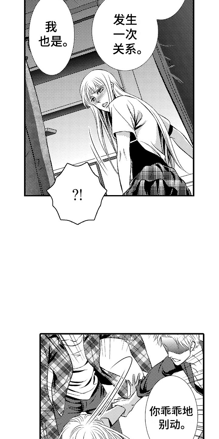 第14章：及时赶到9