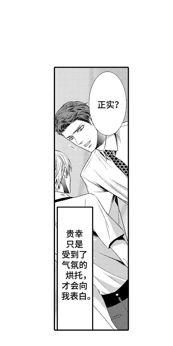 第19章：真心的0