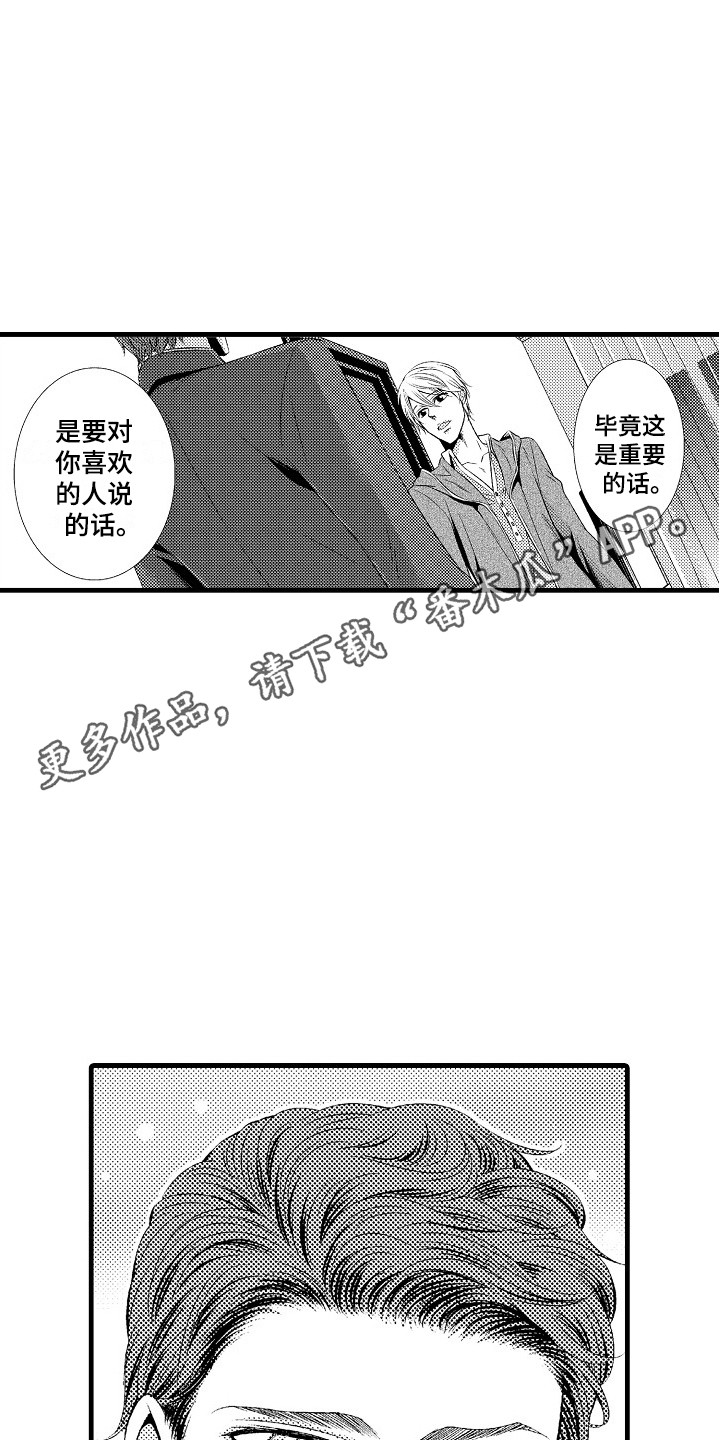 第19章：真心的10