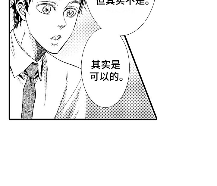 第25章：歉意20