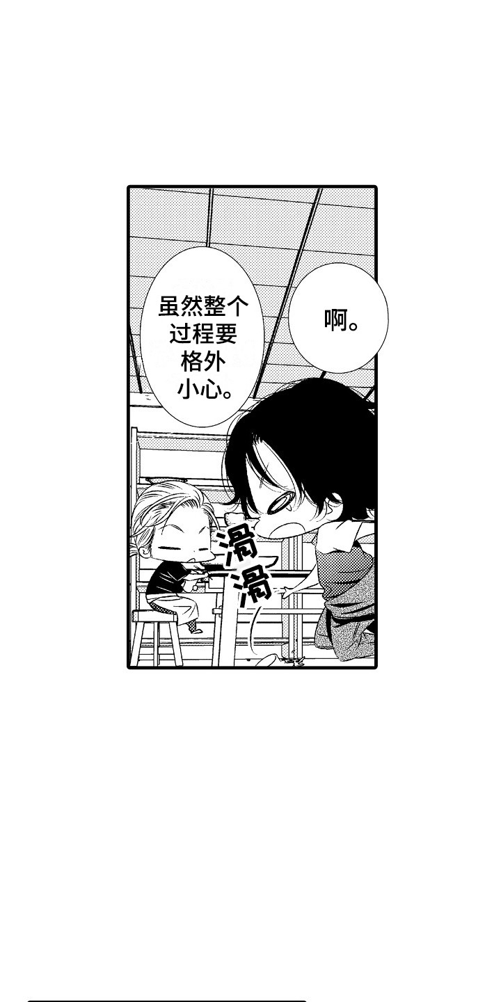 第3章：陶艺9