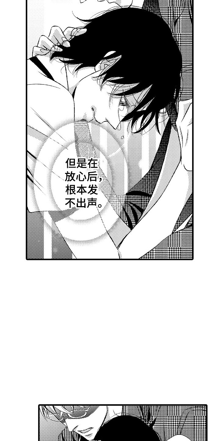 第14章：及时赶到17