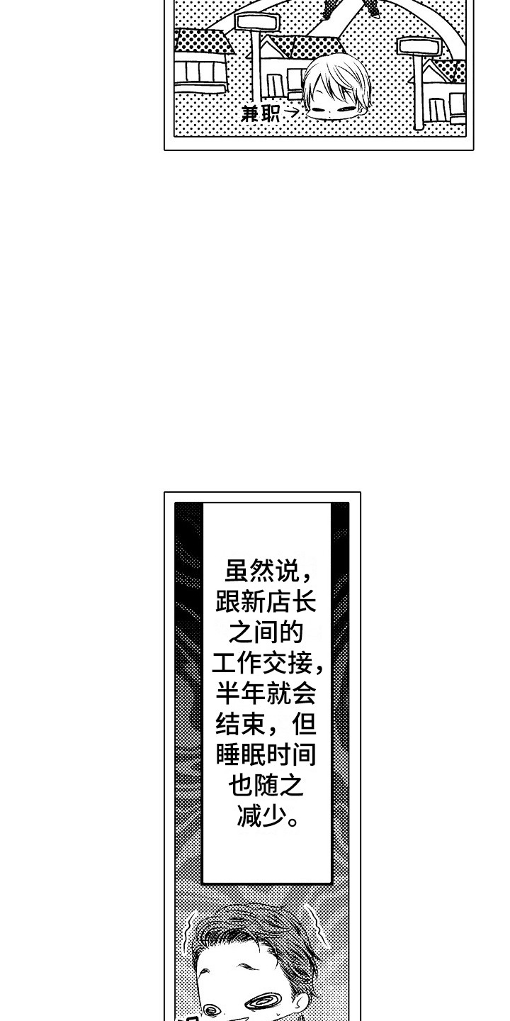 第17章：胡思乱想8