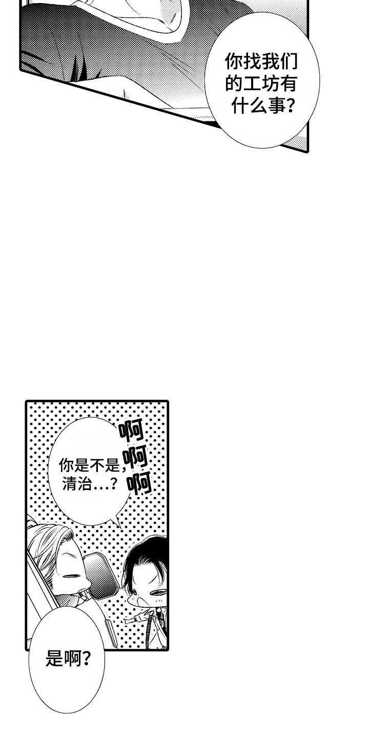 第1章：发配乡村9