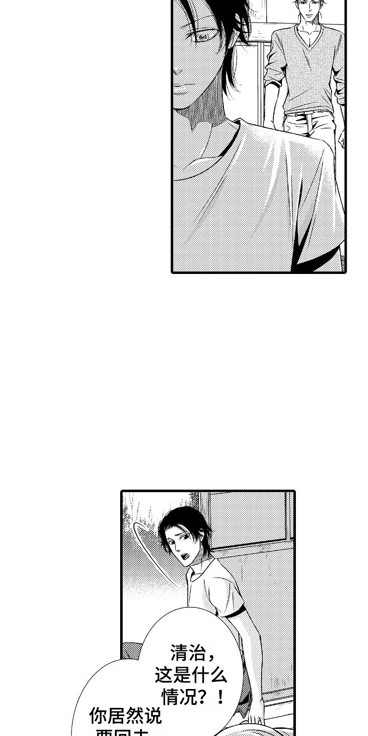第5章：不想错过12