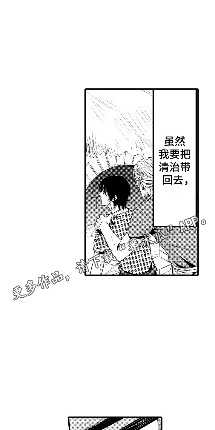 第5章：不想错过4