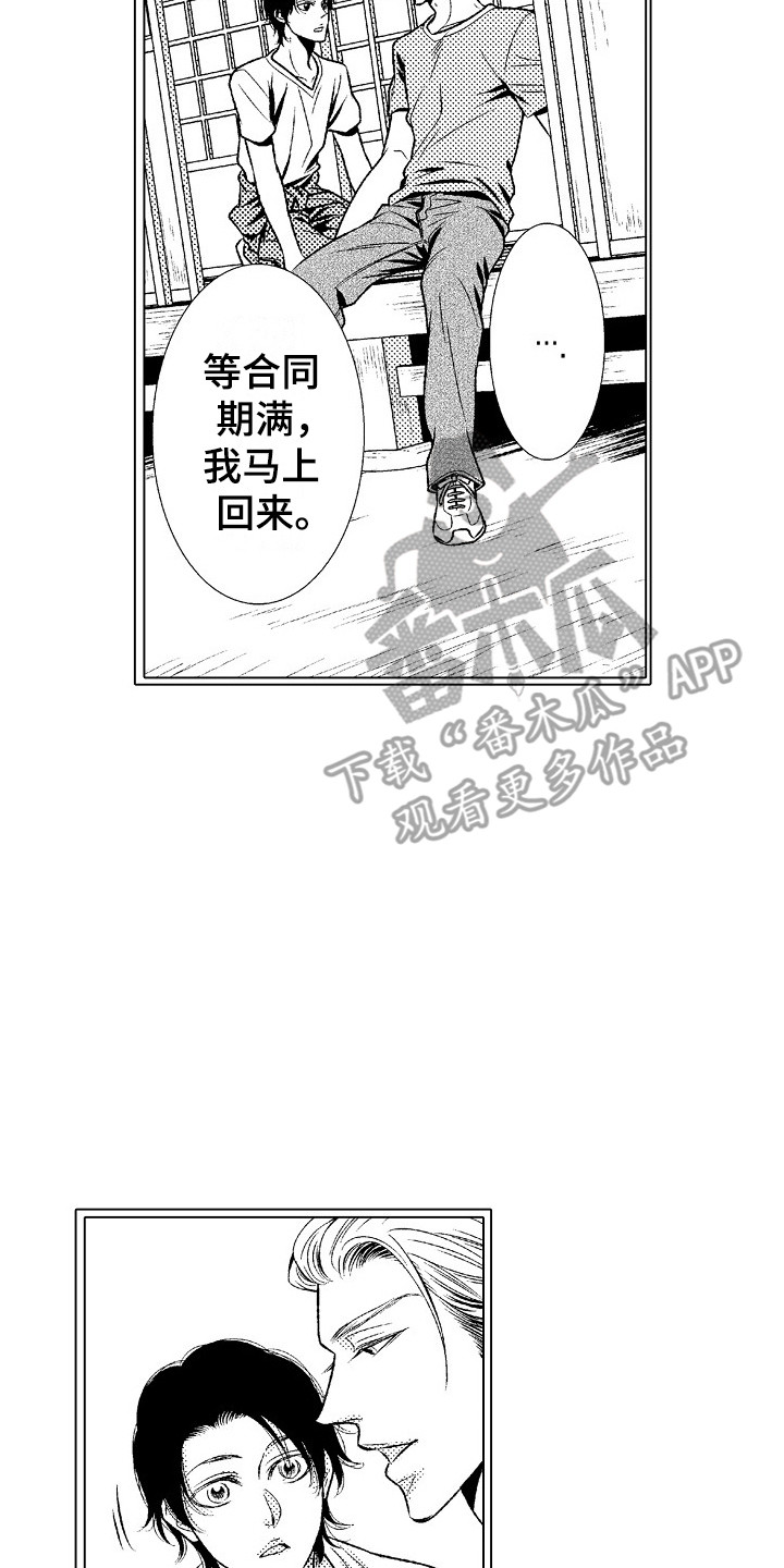 第7章：通话1