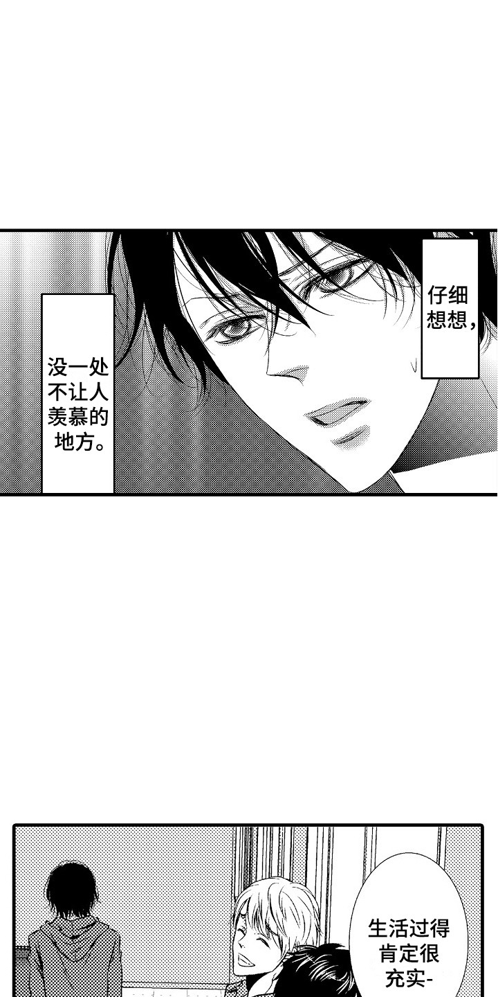 第12章：充实的生活6