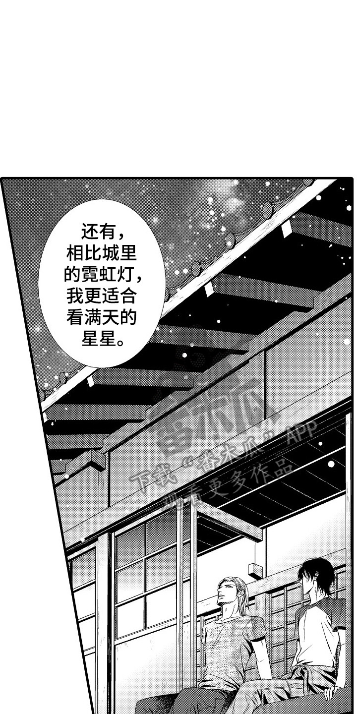 第4章：所热爱的19