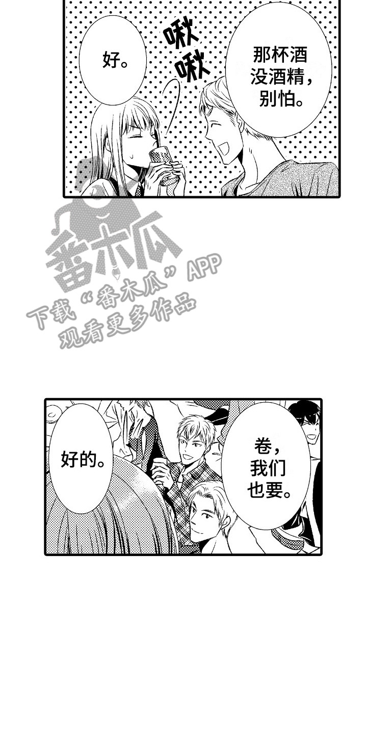第13章：女扮男装19