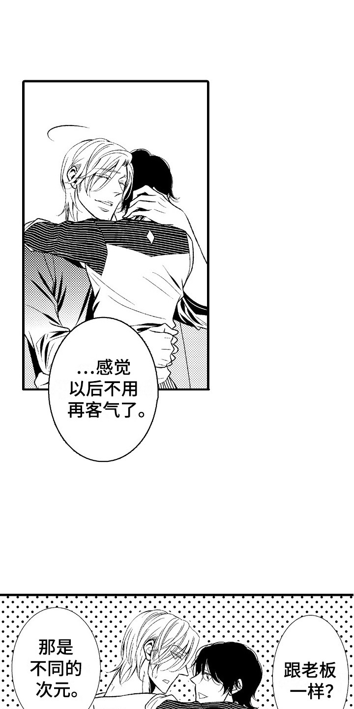 第11章：不用客气5