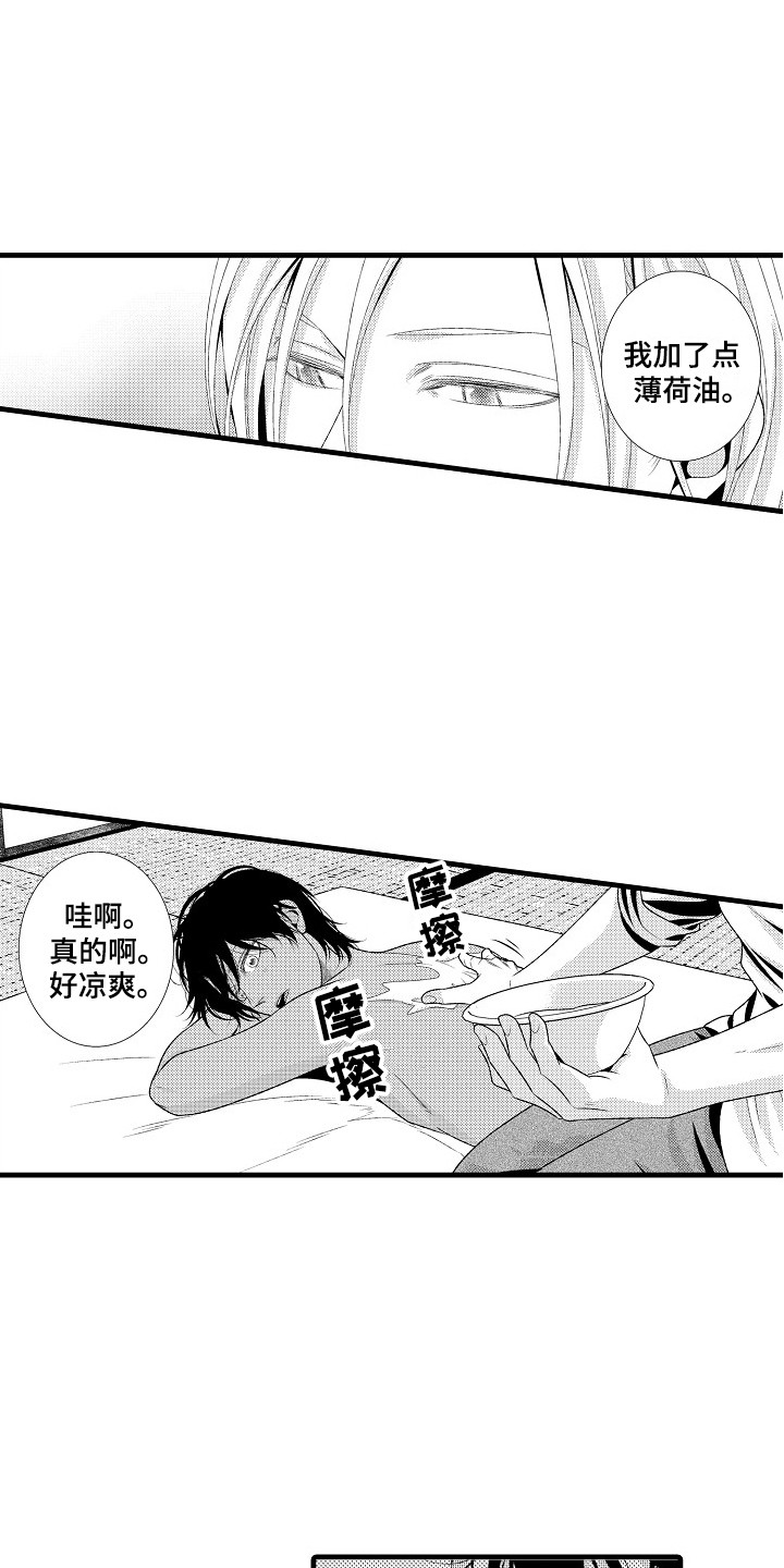 第27章：夏季色（完结）5