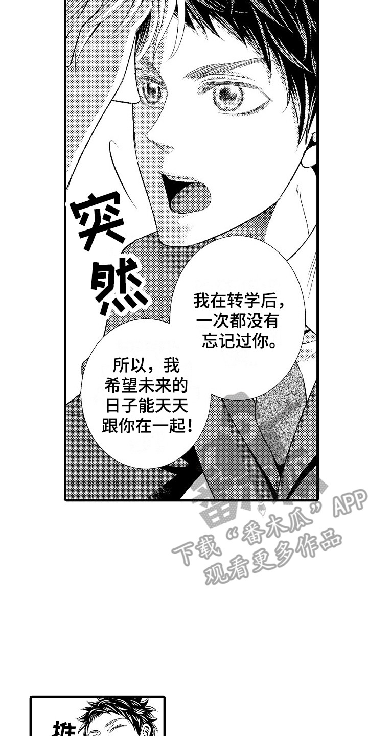 第22章：难以接受16