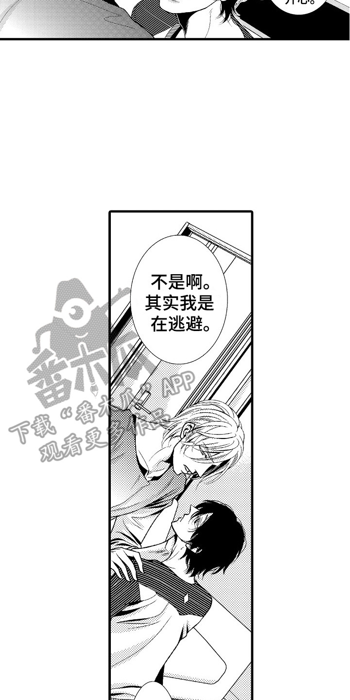 第10章：心意16